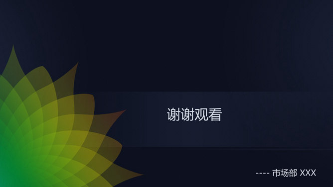 藝術風PPT 模板下載 | 天天瘋PPT