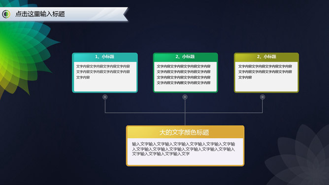 藝術風PPT 模板下載 | 天天瘋PPT