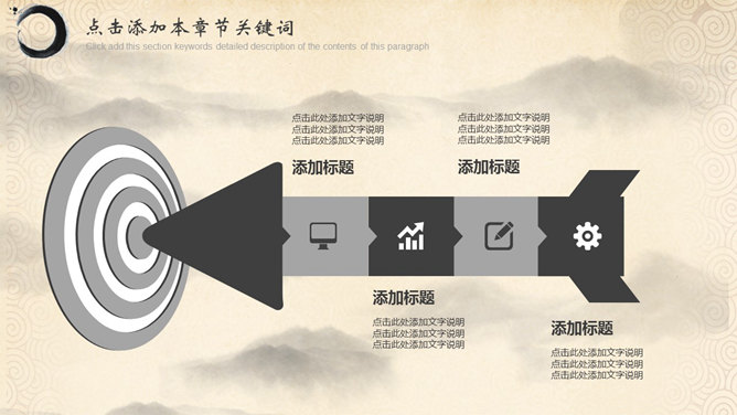 古典PPT 免費下載
