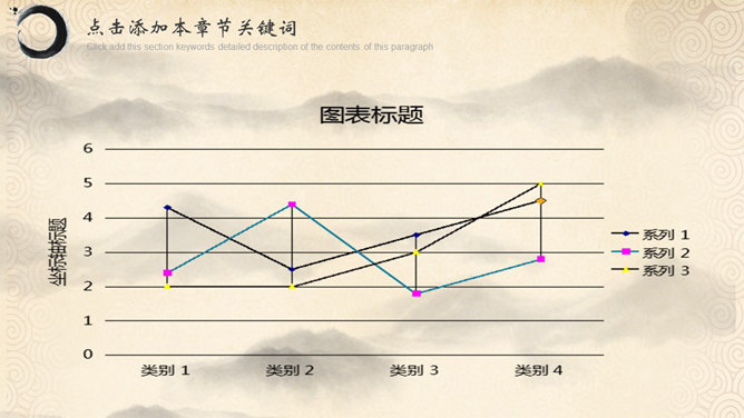 古典PPT 免費下載