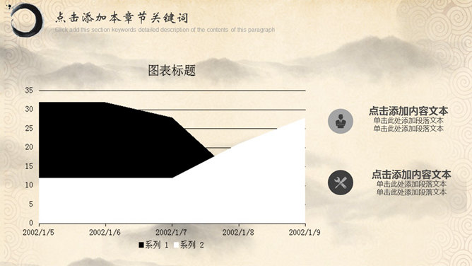 古典PPT 免費下載