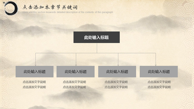 古典PPT 免費下載
