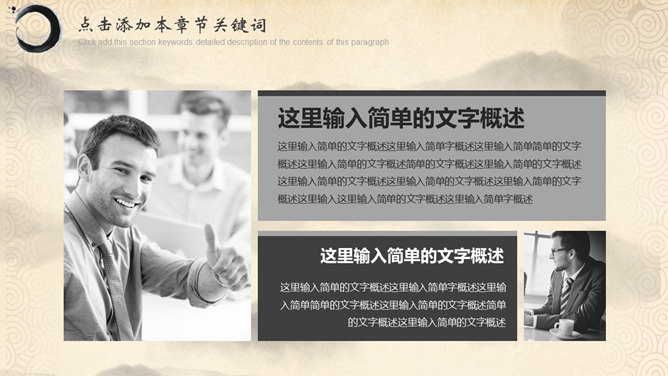 古典PPT 免費下載