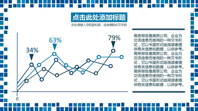 馬賽克PPT 模板下載 | 天天瘋PPT