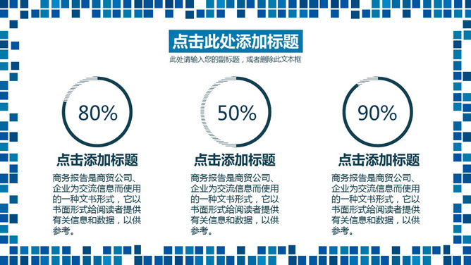 馬賽克PPT 模板下載 | 天天瘋PPT