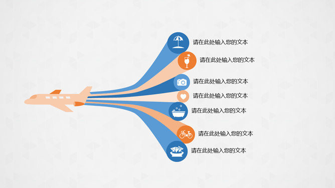 清晰简洁通用PPT模板