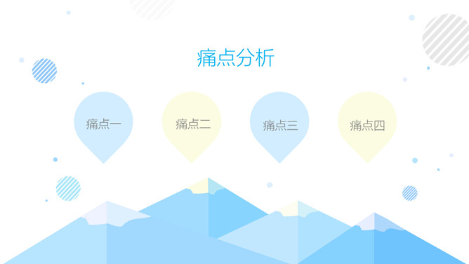 扁平化手機APP演示PPT模板