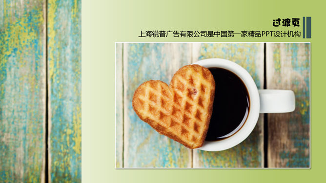 甜品店蛋糕店介紹PPT模板