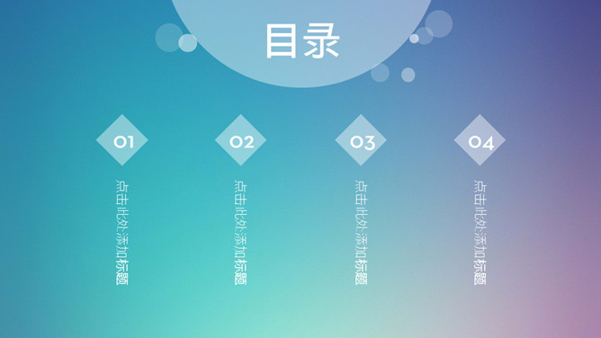 漸層色PPT 免費下載
