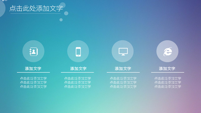 漸層色PPT 免費下載