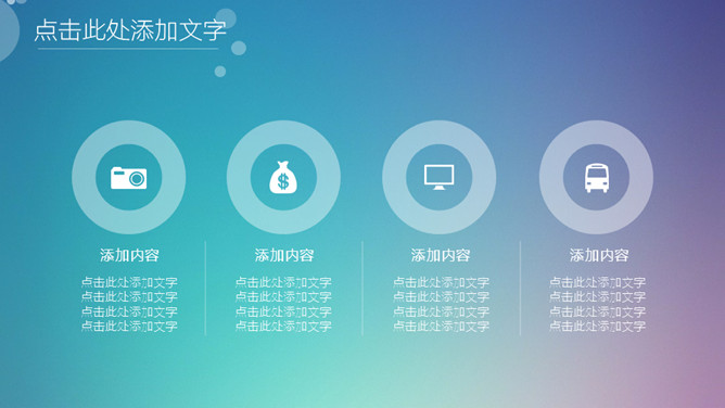 漸層色PPT 免費下載