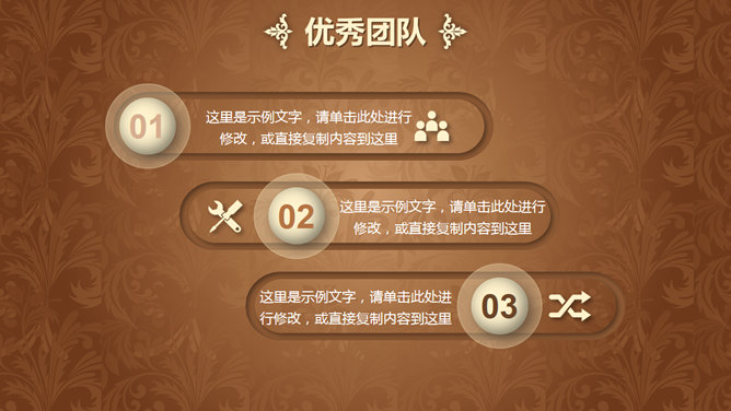 公司年會活動策劃方案PPT模板