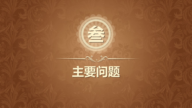 公司年會活動策劃方案PPT模板