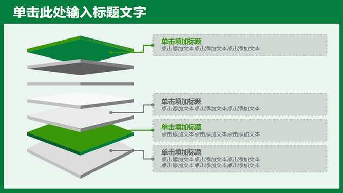 中國郵政主題PPT模板下載