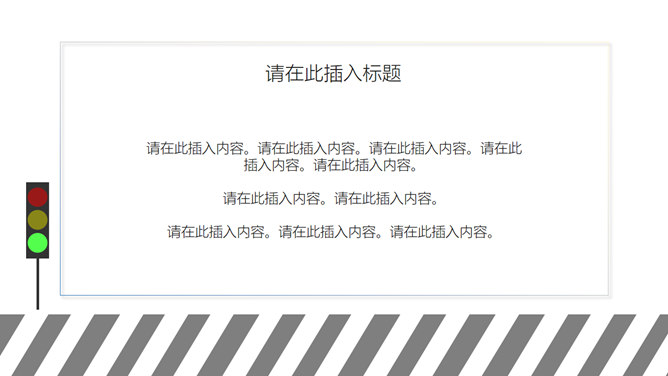 平面卡通PPT 模板下載 | 天天瘋PPT