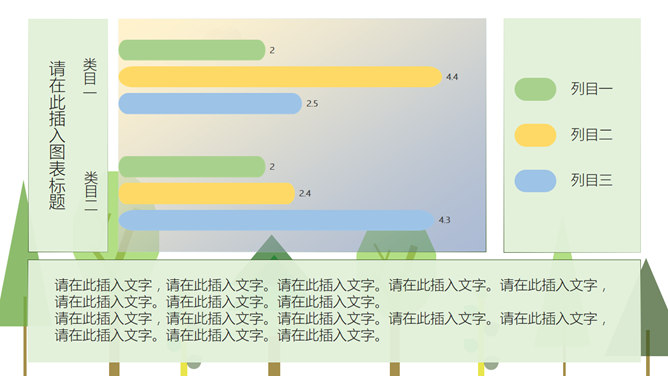 平面卡通PPT 模板下載 | 天天瘋PPT