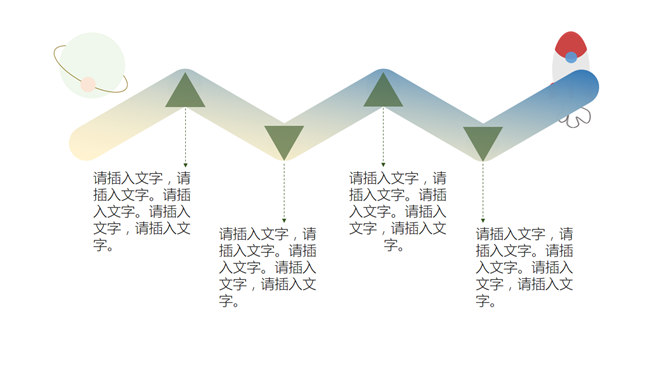 平面卡通PPT 模板下載 | 天天瘋PPT