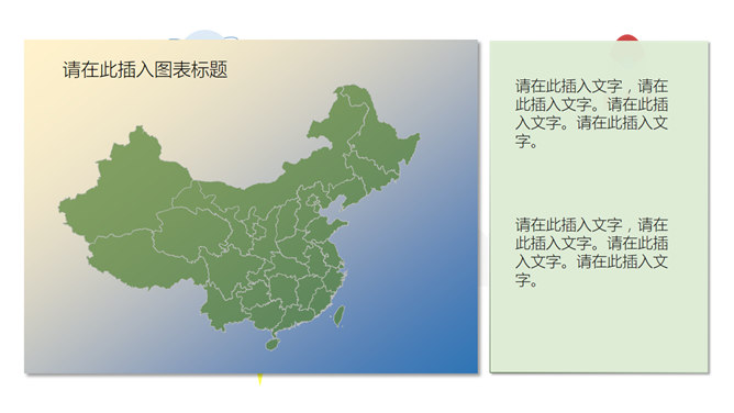 平面卡通PPT 模板下載 | 天天瘋PPT