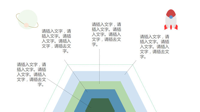 平面卡通PPT 模板下載 | 天天瘋PPT