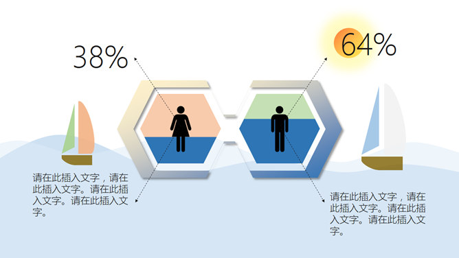 平面卡通PPT 模板下載 | 天天瘋PPT
