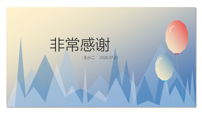 平面卡通PPT 模板下載 | 天天瘋PPT