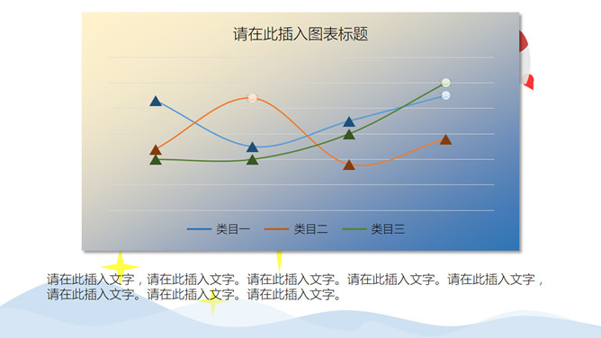平面卡通PPT 模板下載 | 天天瘋PPT