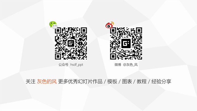 聖誕節PPT 模板下載 | 天天瘋PPT