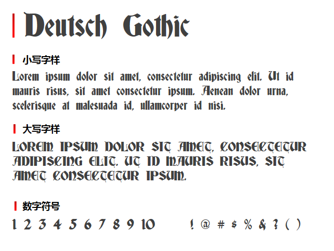 Deutsch Gothic字体