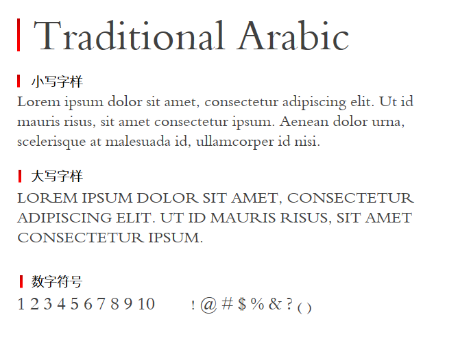 Traditional Arabic字体
