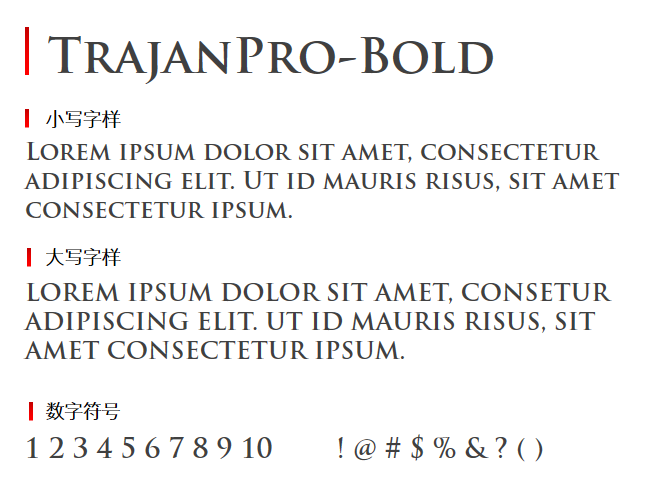 TrajanPro-Bold字体