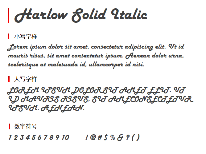 [王夫子字体大全]Harlow Solid Italic字体下载