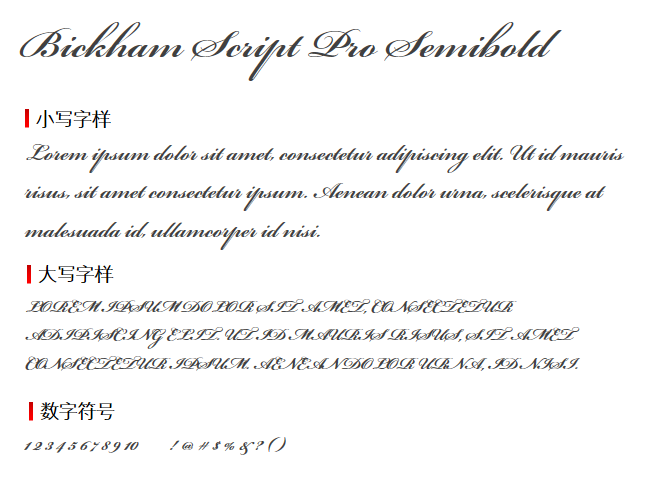 Bickham Script Pro Semibold字体