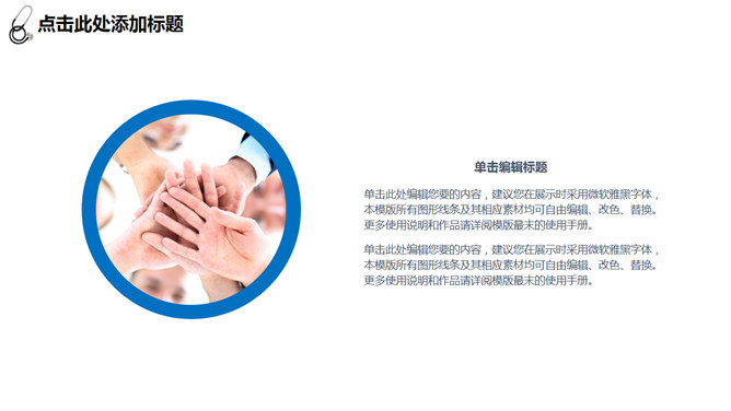 醫生團隊PPT 模板下載 | 天天瘋PPT