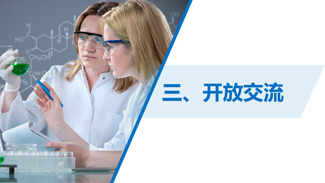 醫生團隊PPT 模板下載 | 天天瘋PPT