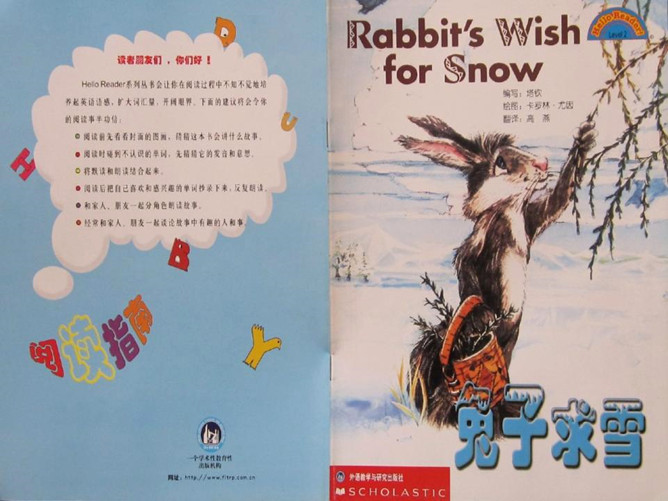 兔子求雪