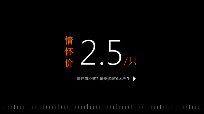 美味雞爪私房菜宣傳PPT模板