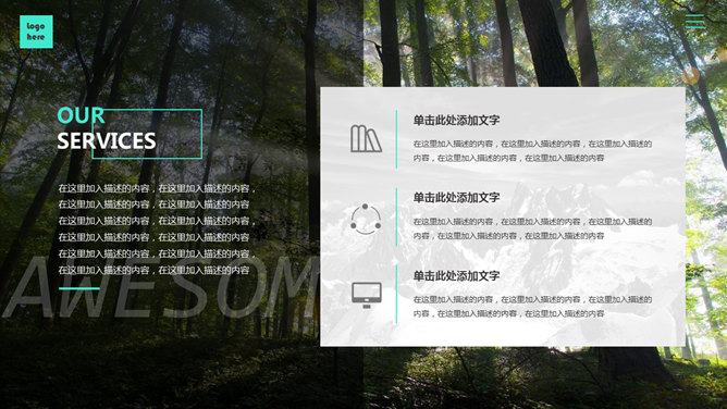 高樓大廈動態企劃書PPT模板