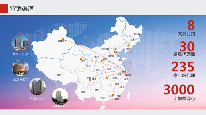公司形象PPT 模板下載 | 天天瘋PPT
