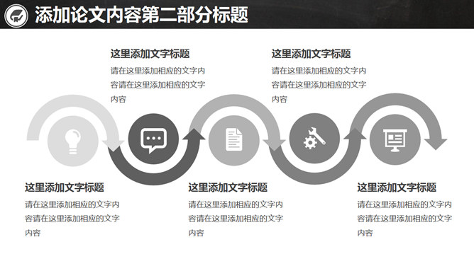 專題課程PPT 模板下載 | 天天瘋PPT