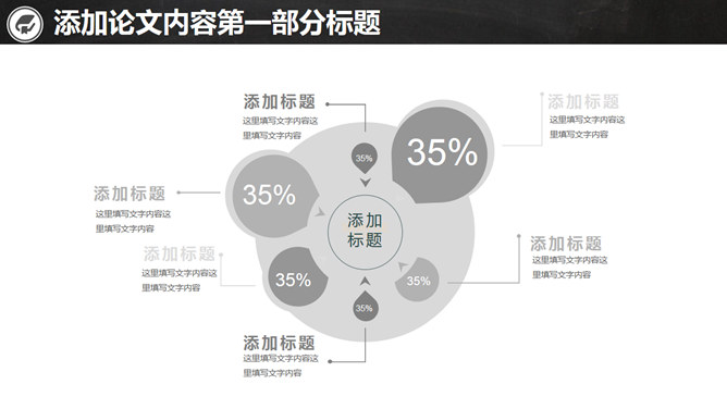 專題課程PPT 模板下載 | 天天瘋PPT