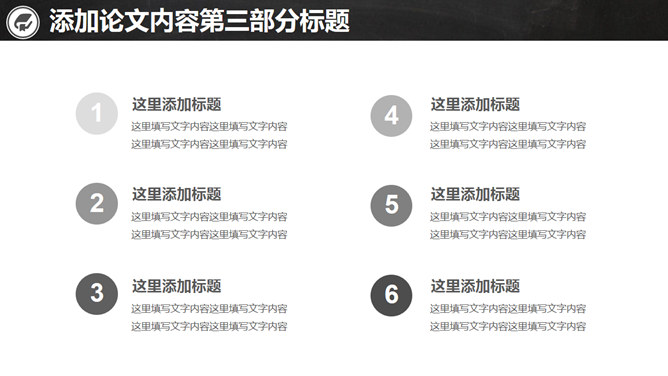 專題課程PPT 模板下載 | 天天瘋PPT
