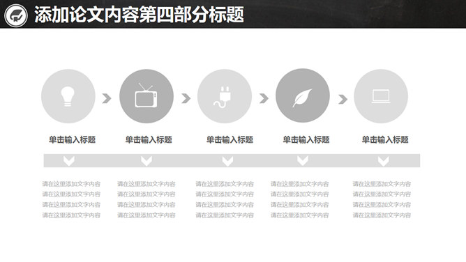 專題課程PPT 模板下載 | 天天瘋PPT