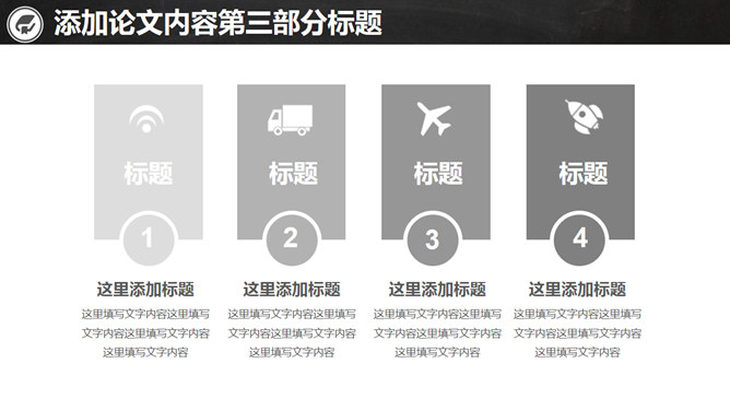 專題課程PPT 模板下載 | 天天瘋PPT