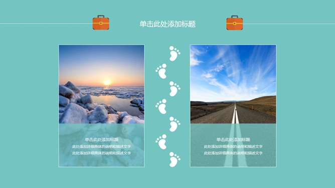 扁平化小清新旅遊出行PPT模板