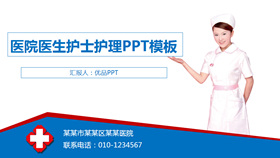 【医学PPT】精选20款医学PPT模板下载，医学简报范本快速套用