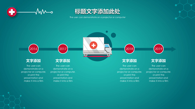 衛生評筆PPT 免費下載