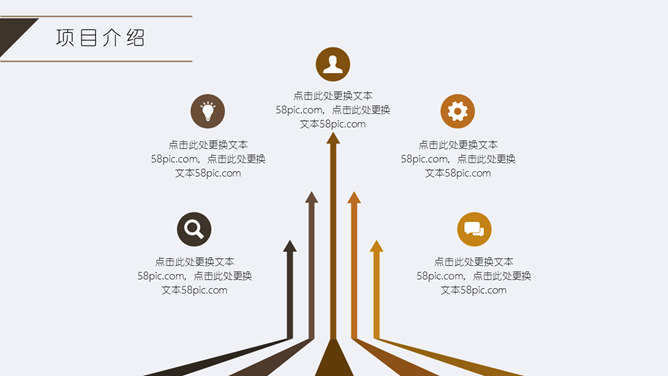 時尚工作PPT 模板下載 | 天天瘋PPT