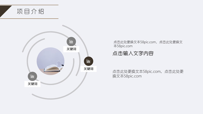 時尚工作PPT 模板下載 | 天天瘋PPT