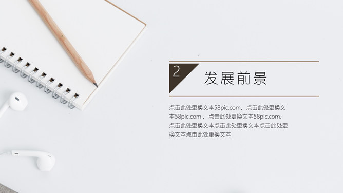 時尚工作PPT 模板下載 | 天天瘋PPT