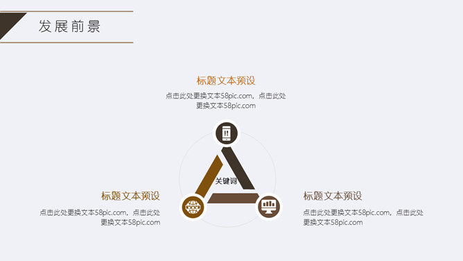 時尚工作PPT 模板下載 | 天天瘋PPT